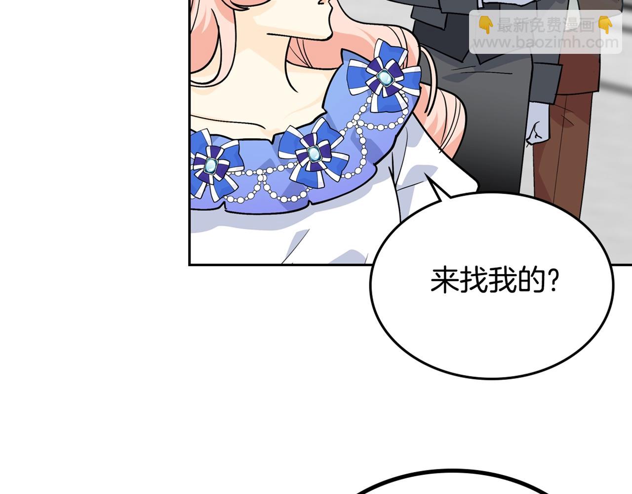 毒皇妃也有可愛閨蜜？ - 第35話 轉機(3/3) - 4