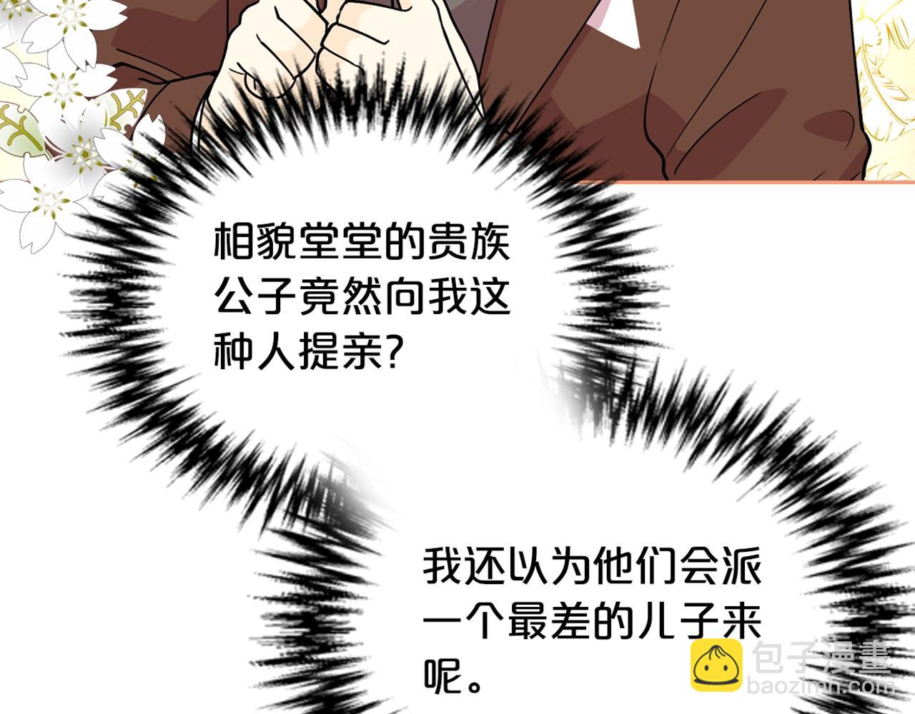 毒皇妃也有可愛閨蜜？ - 第35話 轉機(3/3) - 4