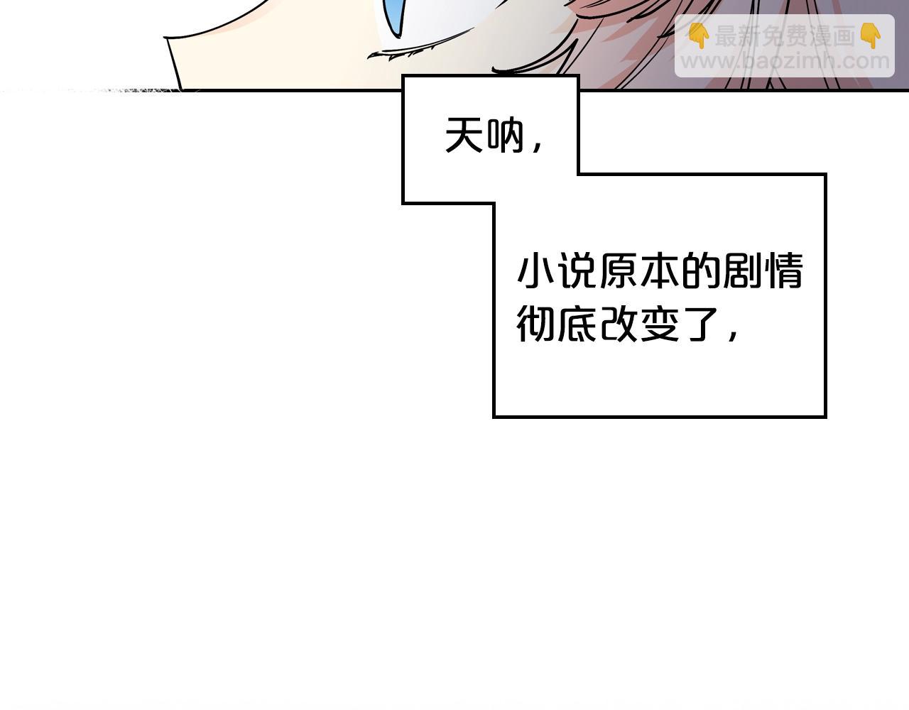 毒皇妃也有可愛閨蜜？ - 第35話 轉機(1/3) - 5