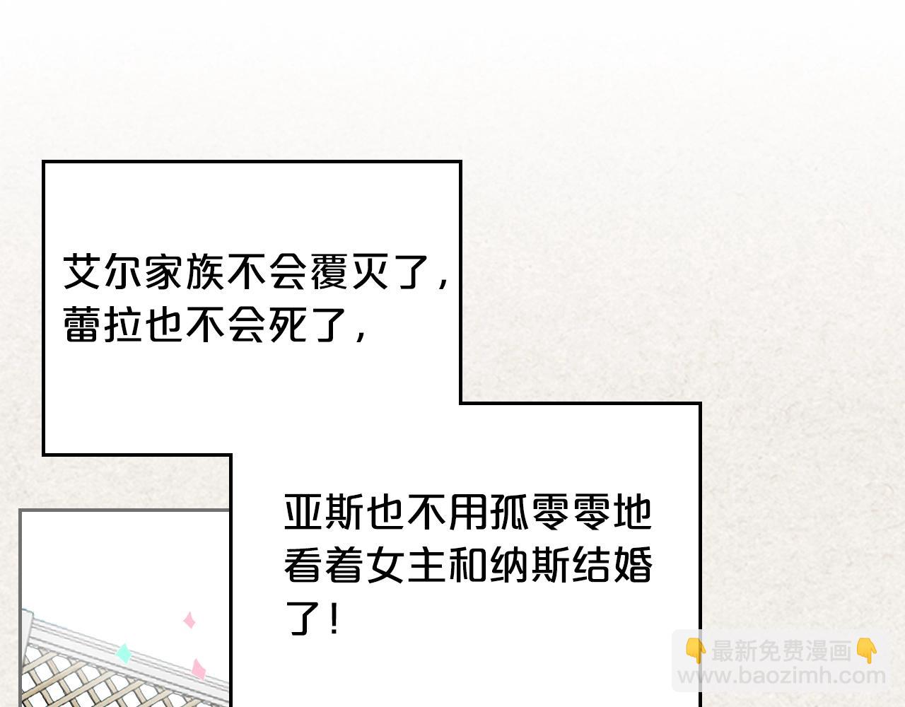 毒皇妃也有可愛閨蜜？ - 第35話 轉機(1/3) - 6