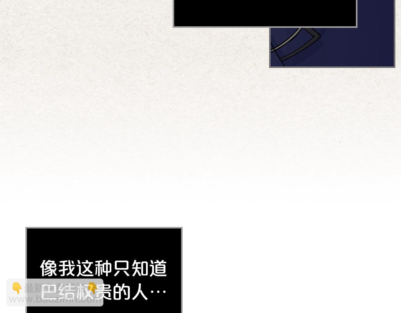 毒皇妃也有可愛閨蜜？ - 第35話 轉機(1/3) - 1