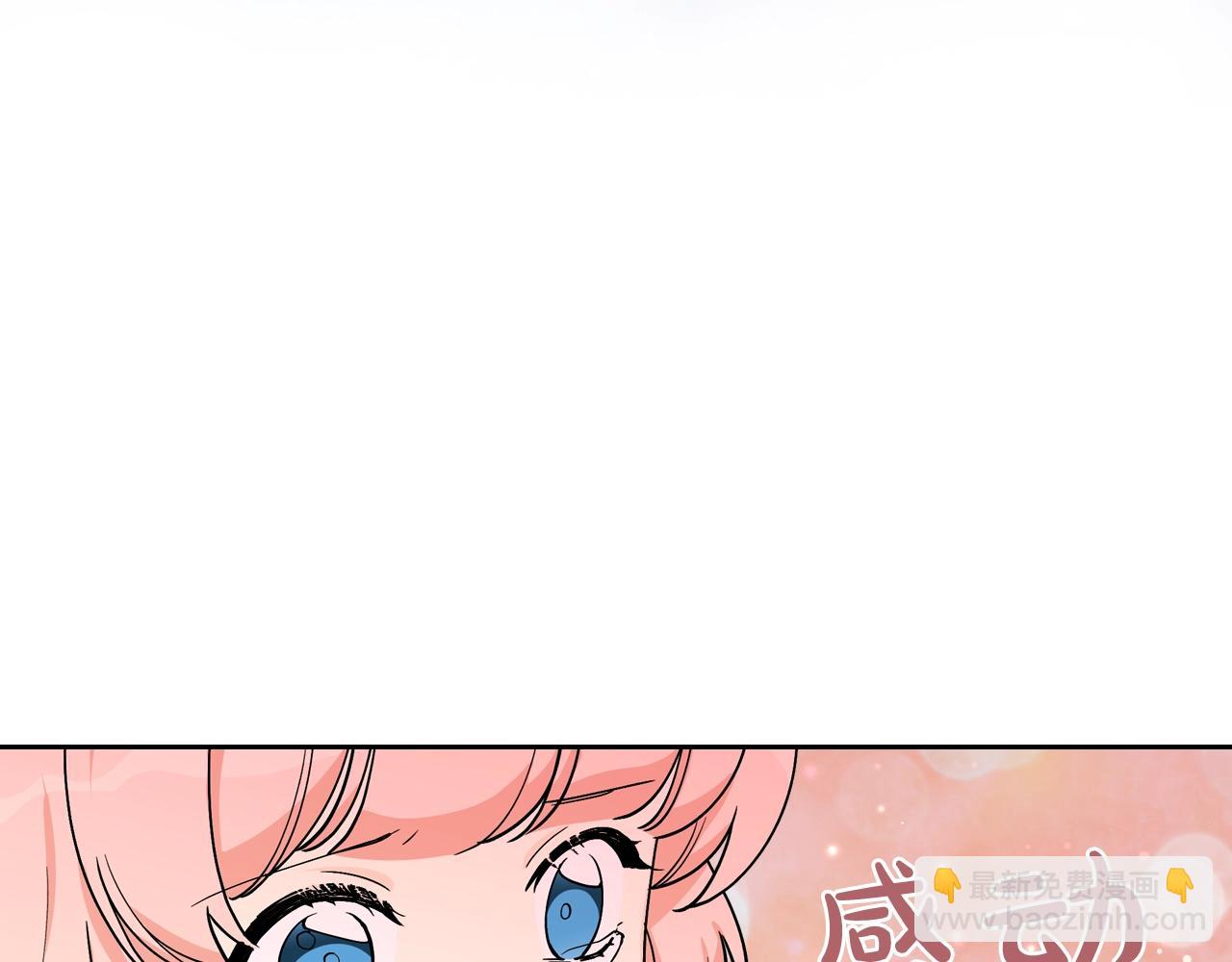 毒皇妃也有可愛閨蜜？ - 第35話 轉機(1/3) - 4