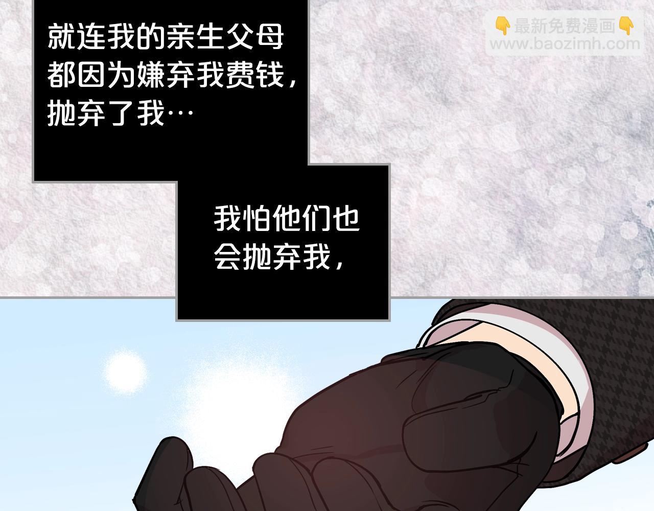 毒皇妃也有可愛閨蜜？ - 第35話 轉機(2/3) - 5