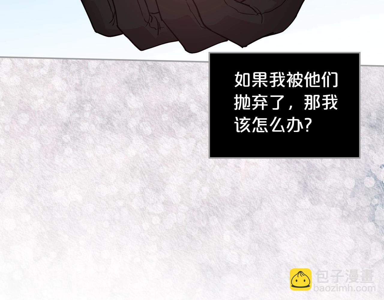 毒皇妃也有可愛閨蜜？ - 第35話 轉機(2/3) - 6