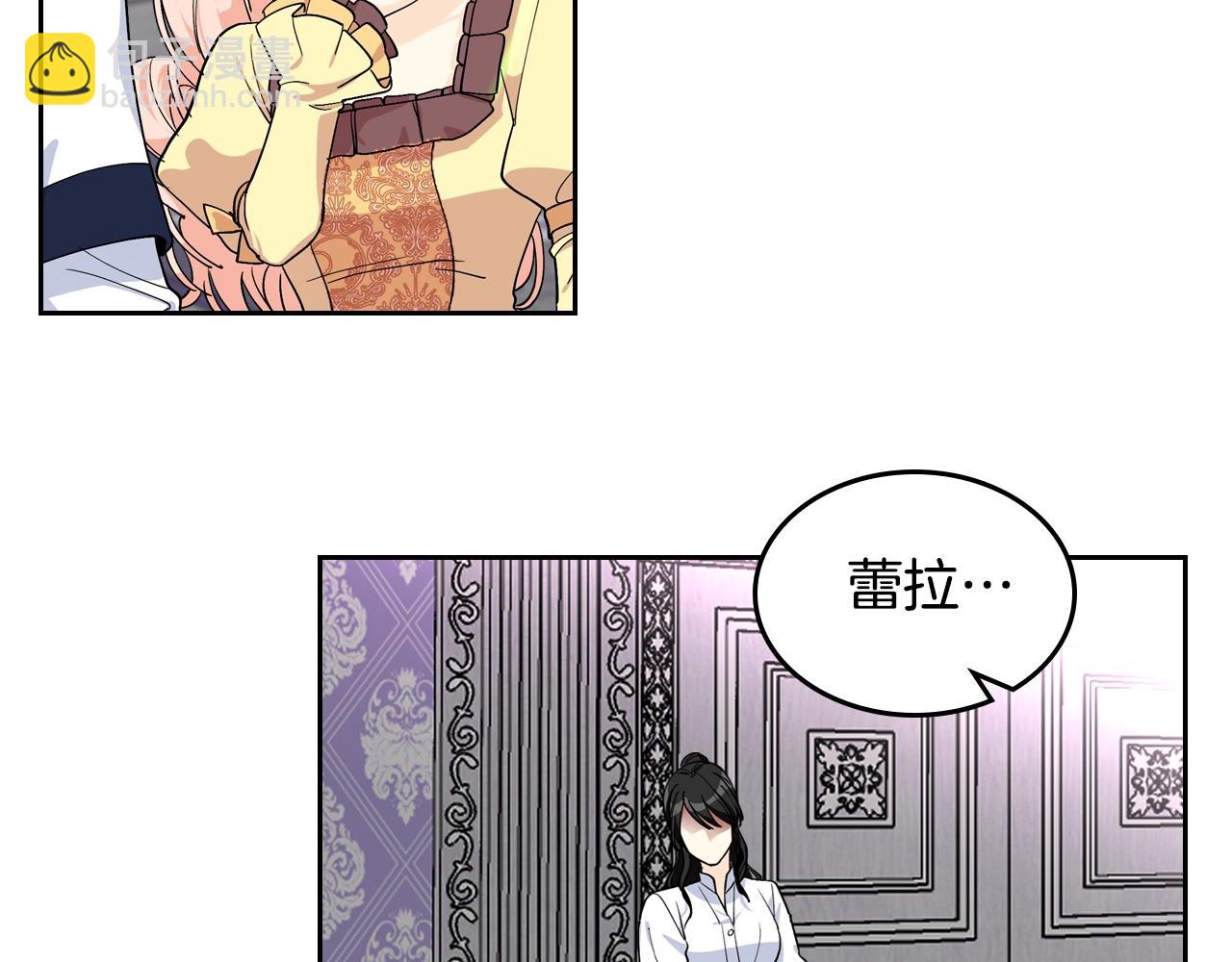 毒皇妃也有可愛閨蜜？ - 第35話 轉機(2/3) - 2