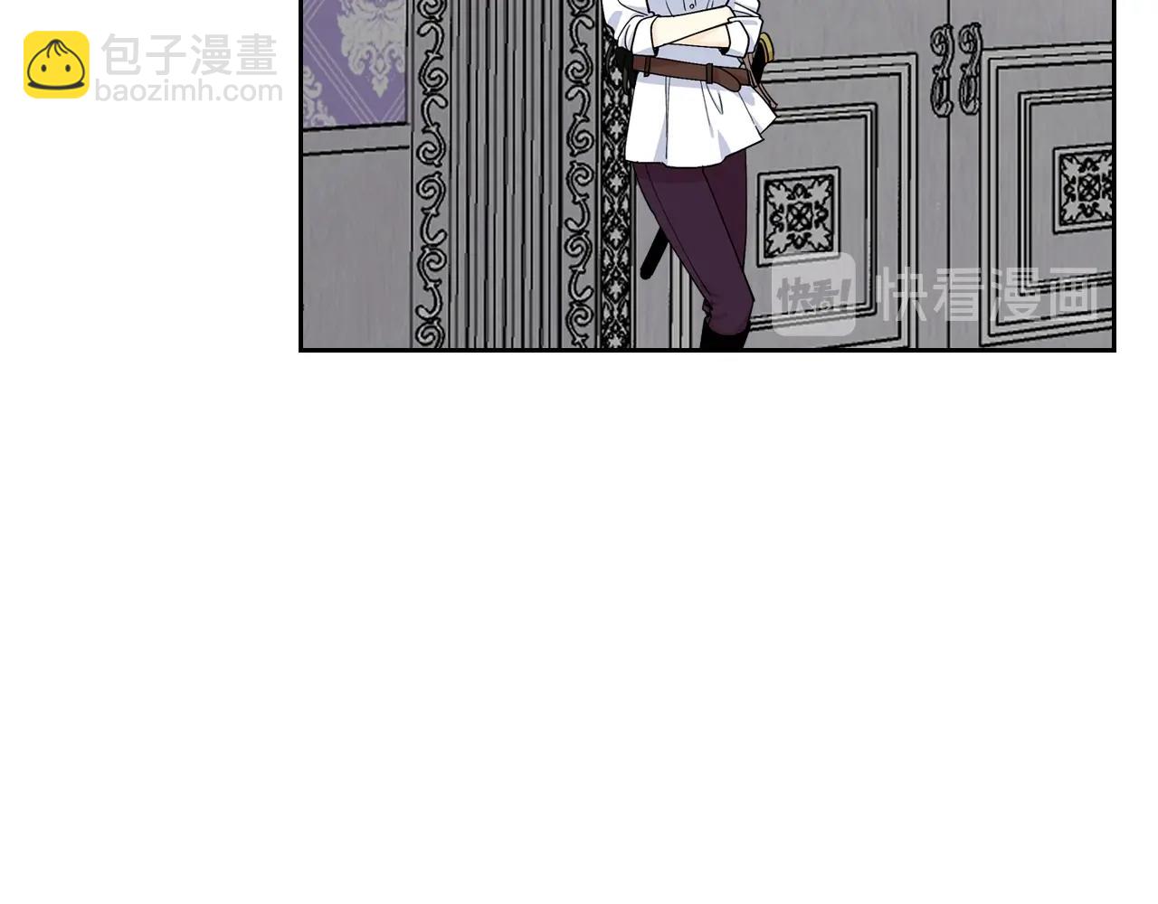 毒皇妃也有可愛閨蜜？ - 第35話 轉機(2/3) - 3