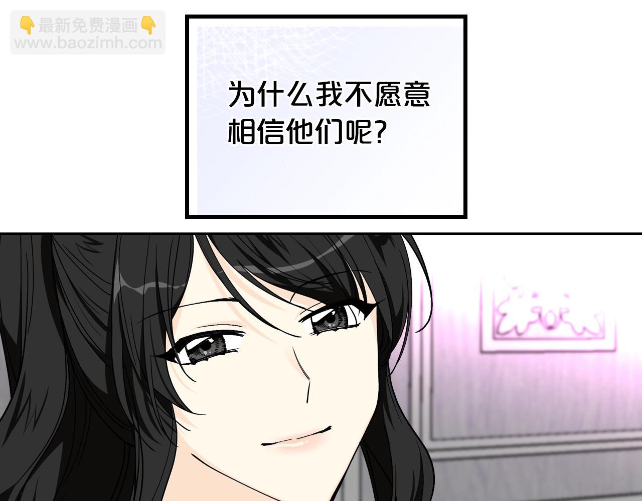 毒皇妃也有可愛閨蜜？ - 第35話 轉機(2/3) - 4