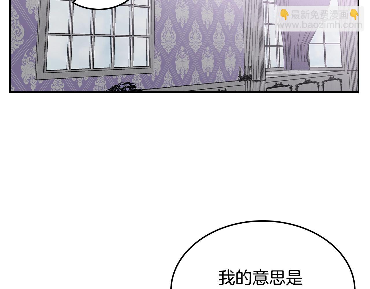 毒皇妃也有可愛閨蜜？ - 第35話 轉機(1/3) - 6