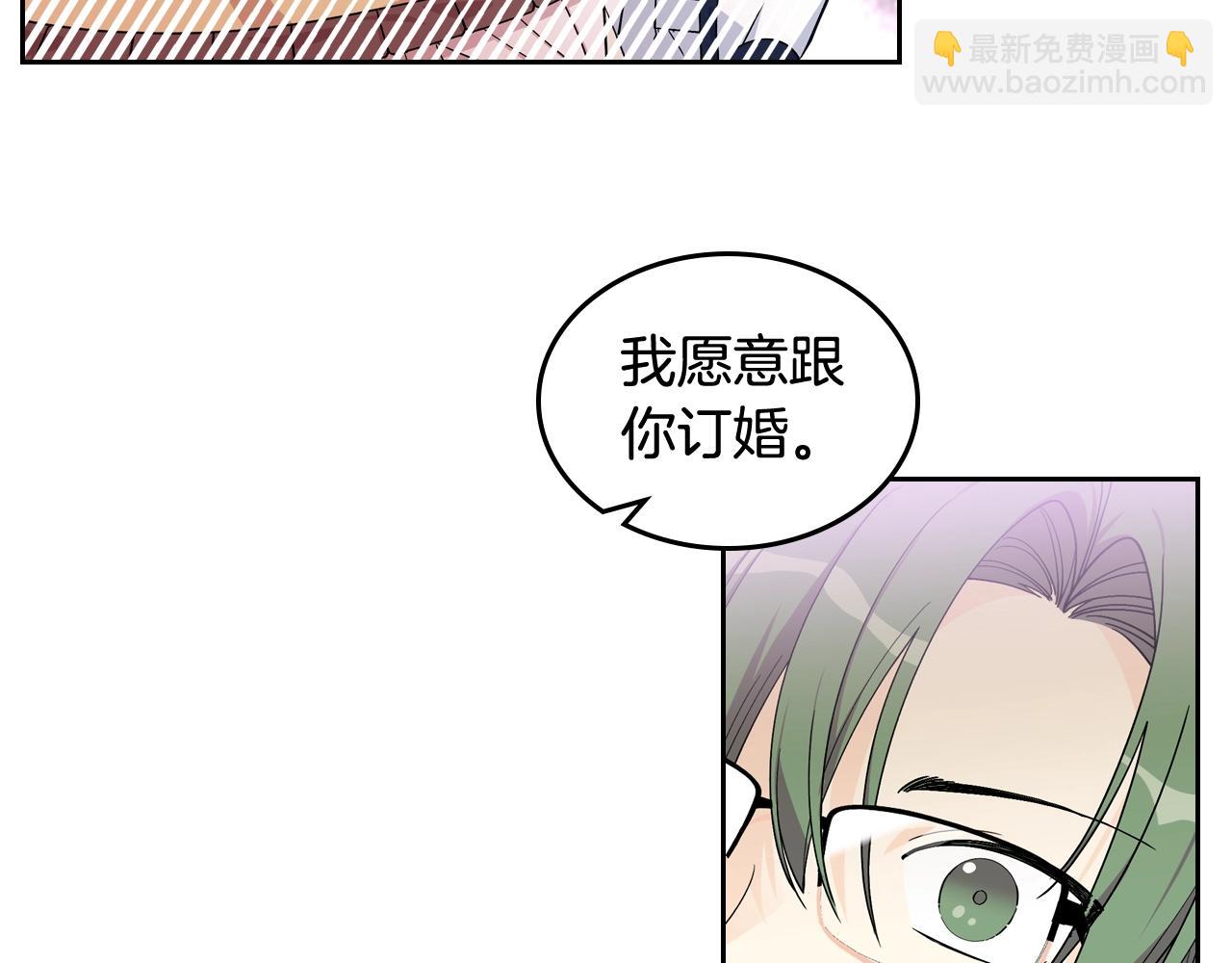 毒皇妃也有可愛閨蜜？ - 第35話 轉機(2/3) - 1