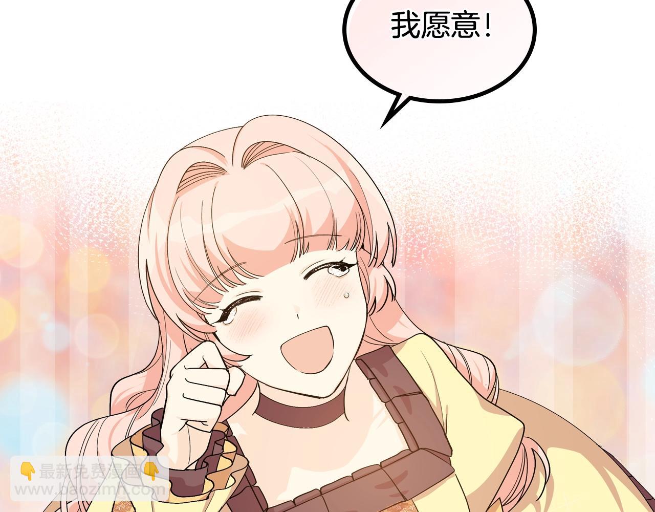 毒皇妃也有可愛閨蜜？ - 第35話 轉機(2/3) - 3