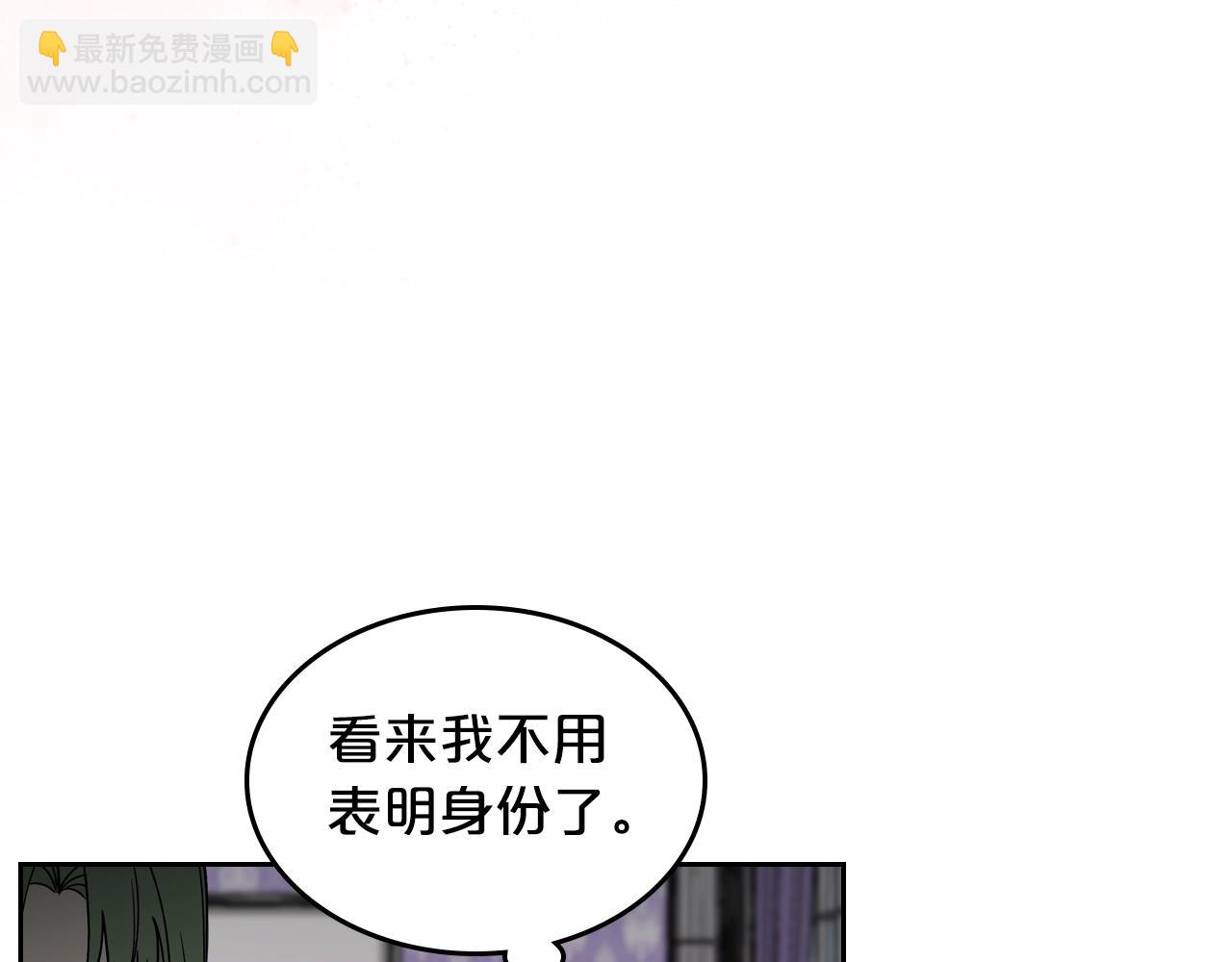 毒皇妃也有可愛閨蜜？ - 第35話 轉機(2/3) - 8