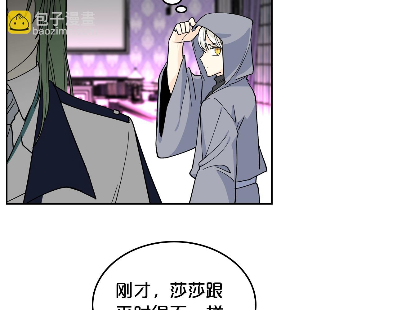 毒皇妃也有可愛閨蜜？ - 第35話 轉機(2/3) - 1