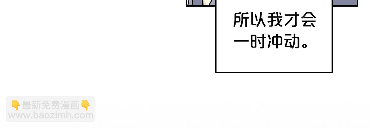 毒皇妃也有可愛閨蜜？ - 第35話 轉機(2/3) - 3