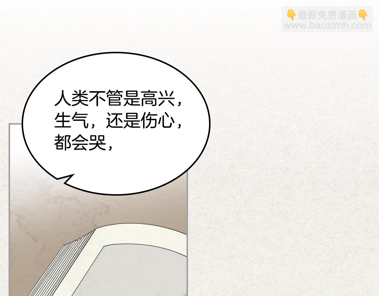 毒皇妃也有可愛閨蜜？ - 第35話 轉機(2/3) - 4