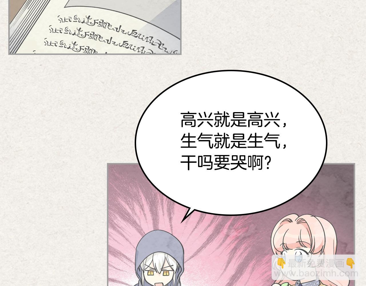 毒皇妃也有可愛閨蜜？ - 第35話 轉機(2/3) - 5