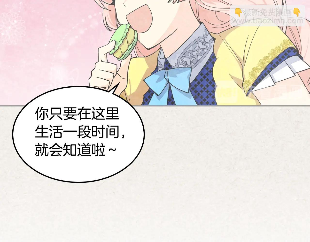 毒皇妃也有可愛閨蜜？ - 第35話 轉機(2/3) - 7