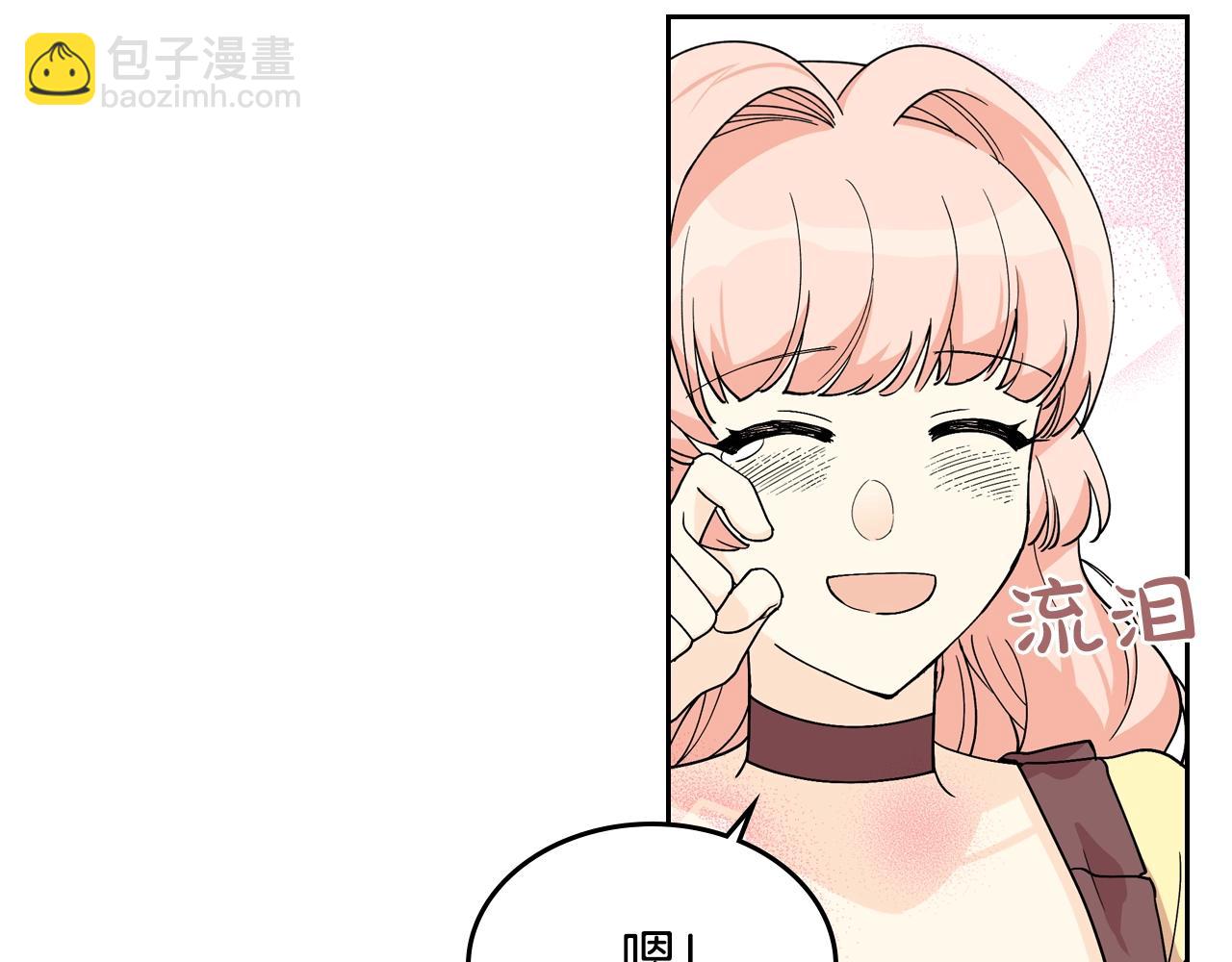 毒皇妃也有可愛閨蜜？ - 第35話 轉機(2/3) - 2