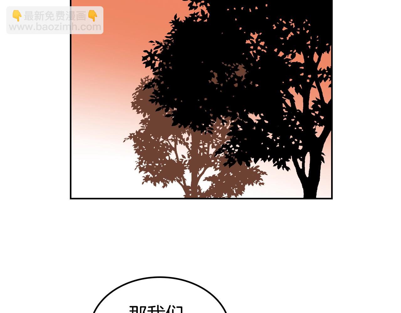 毒皇妃也有可愛閨蜜？ - 第35話 轉機(2/3) - 8