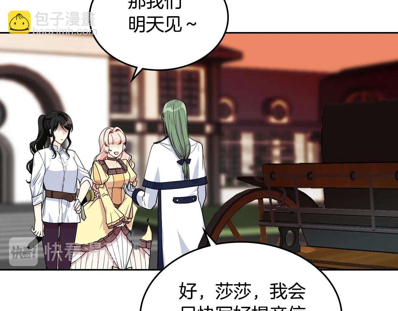 毒皇妃也有可愛閨蜜？ - 第35話 轉機(2/3) - 1