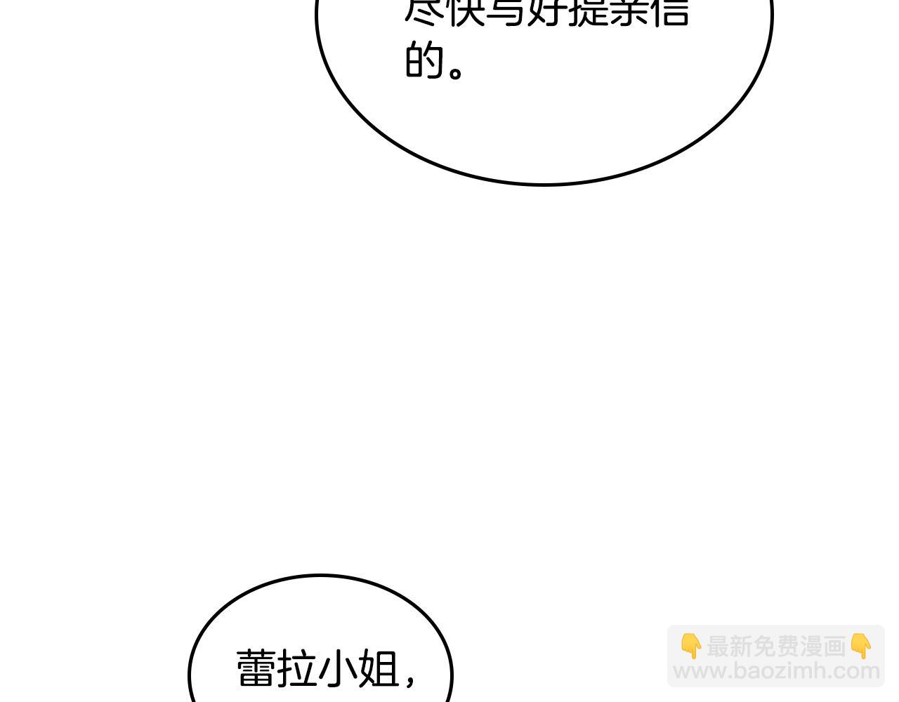 毒皇妃也有可愛閨蜜？ - 第35話 轉機(2/3) - 2