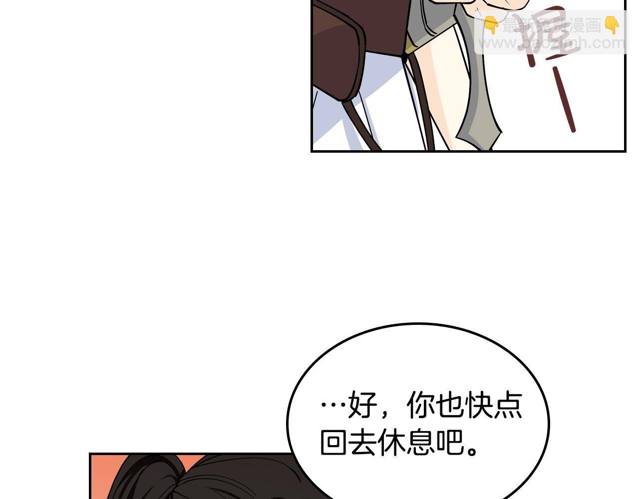 毒皇妃也有可愛閨蜜？ - 第35話 轉機(2/3) - 5