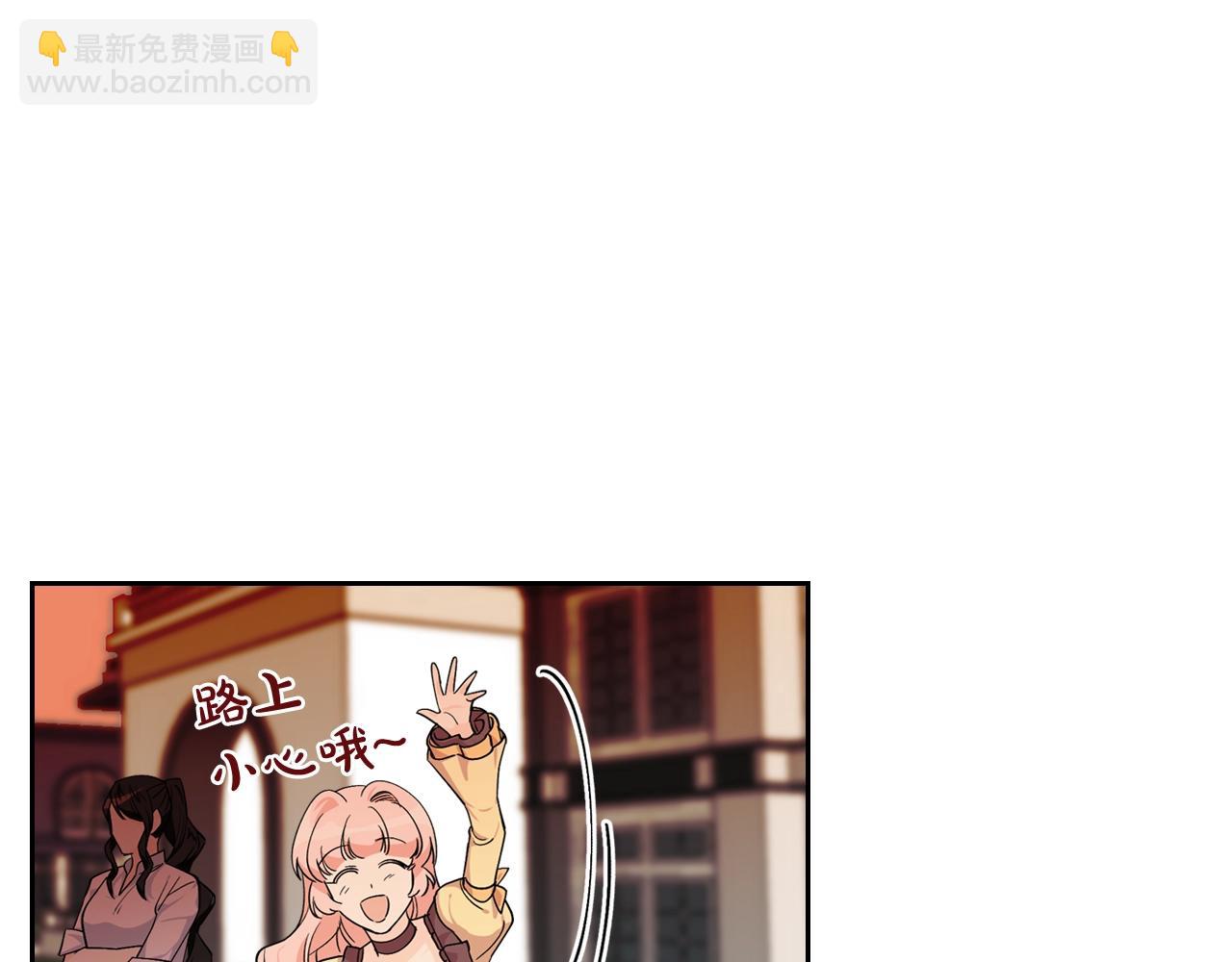 毒皇妃也有可愛閨蜜？ - 第35話 轉機(2/3) - 7