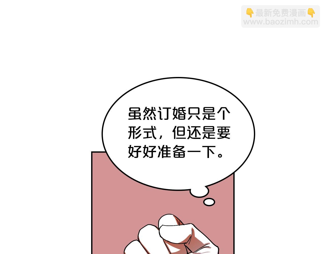 毒皇妃也有可愛閨蜜？ - 第35話 轉機(2/3) - 2