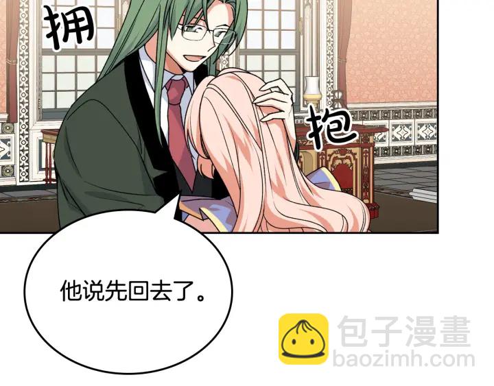 毒皇妃也有可愛閨蜜？ - 第85話 寵溺(1/3) - 2