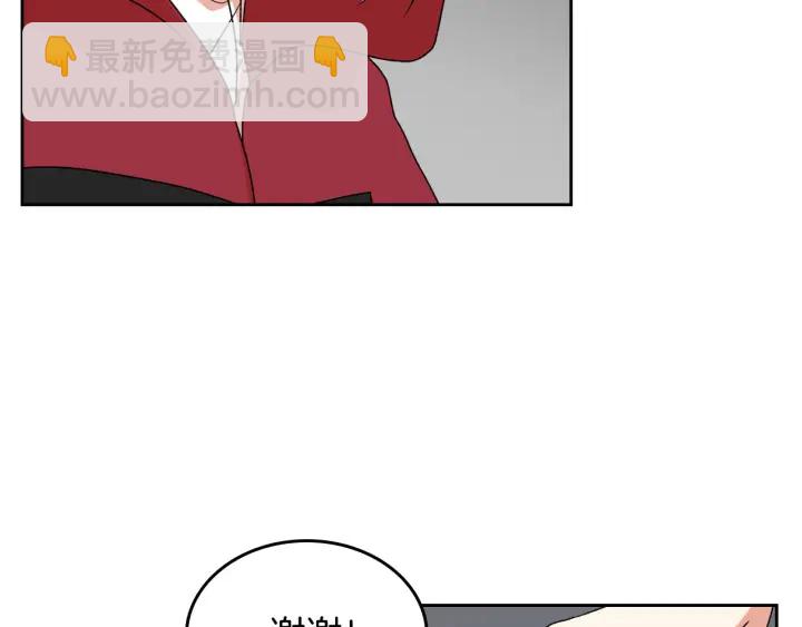 毒皇妃也有可愛閨蜜？ - 第85話 寵溺(2/3) - 6