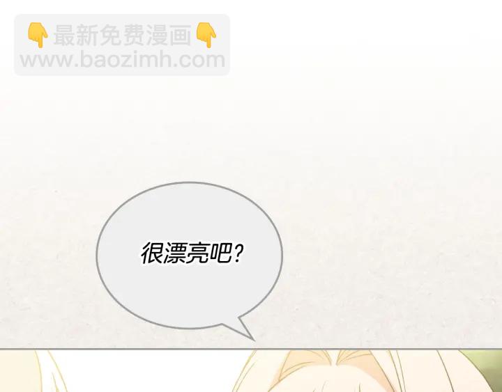 毒皇妃也有可愛閨蜜？ - 第85話 寵溺(3/3) - 2