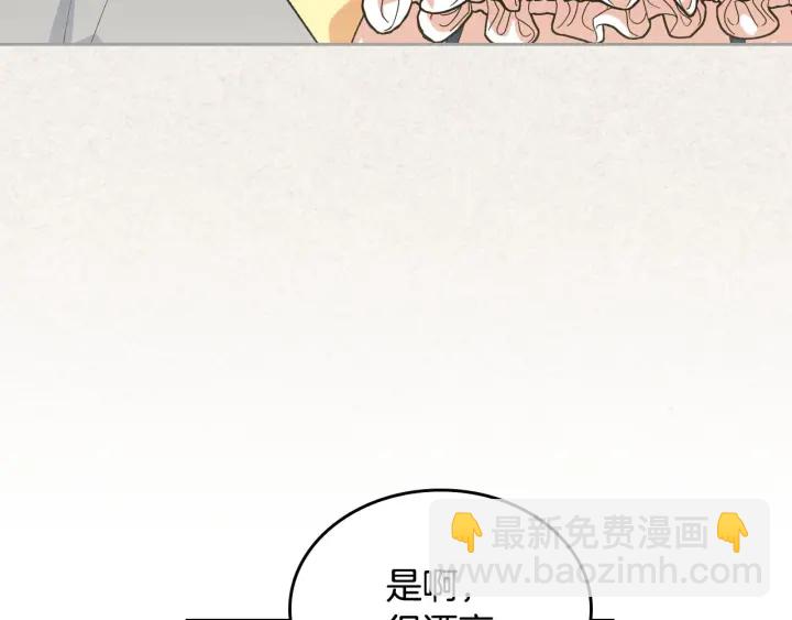 毒皇妃也有可愛閨蜜？ - 第85話 寵溺(3/3) - 4