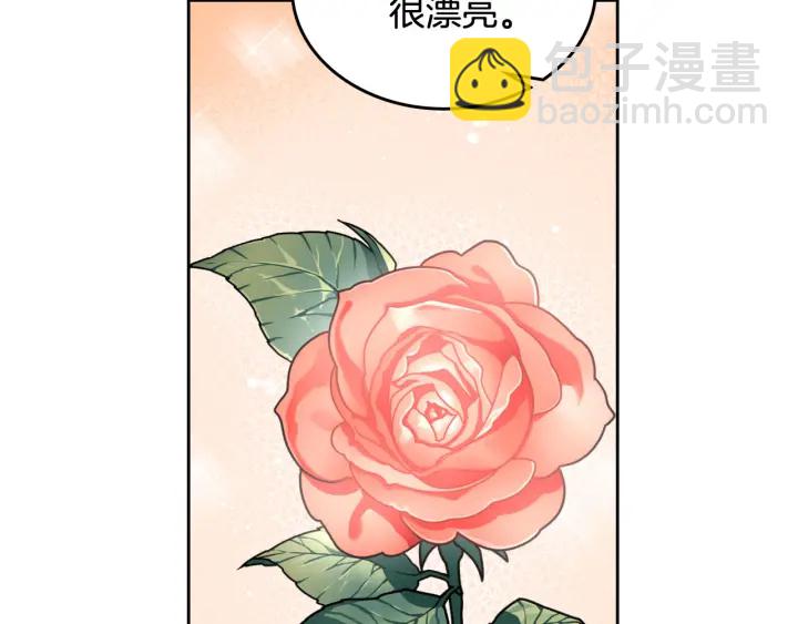 毒皇妃也有可愛閨蜜？ - 第85話 寵溺(3/3) - 5