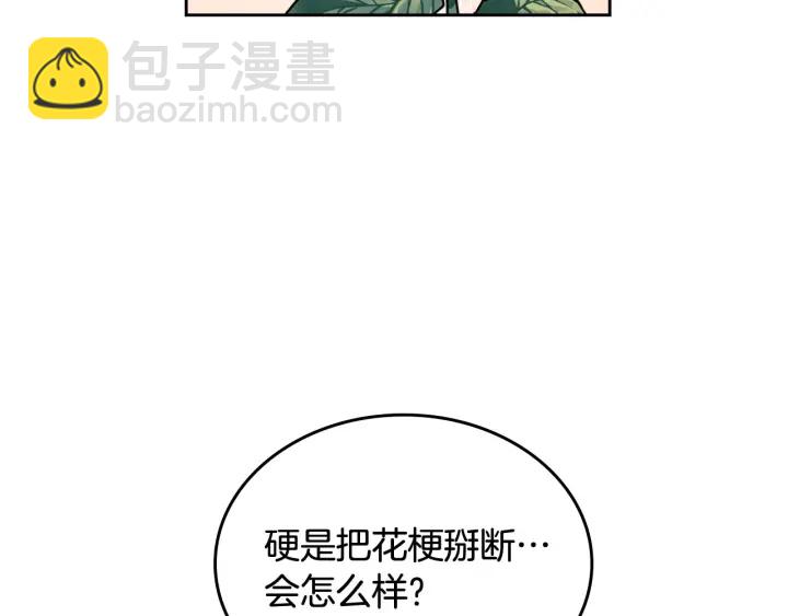 毒皇妃也有可愛閨蜜？ - 第85話 寵溺(3/3) - 6