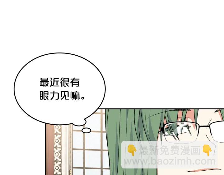 毒皇妃也有可愛閨蜜？ - 第85話 寵溺(1/3) - 3