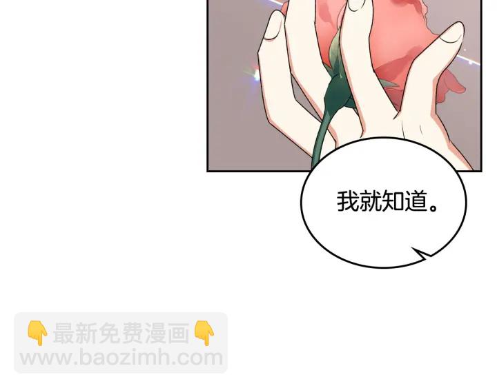 毒皇妃也有可愛閨蜜？ - 第85話 寵溺(3/3) - 3