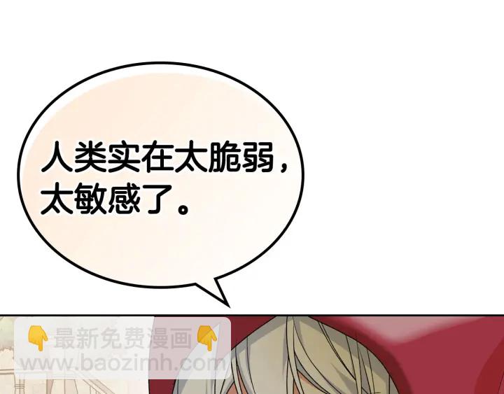 毒皇妃也有可愛閨蜜？ - 第85話 寵溺(3/3) - 4