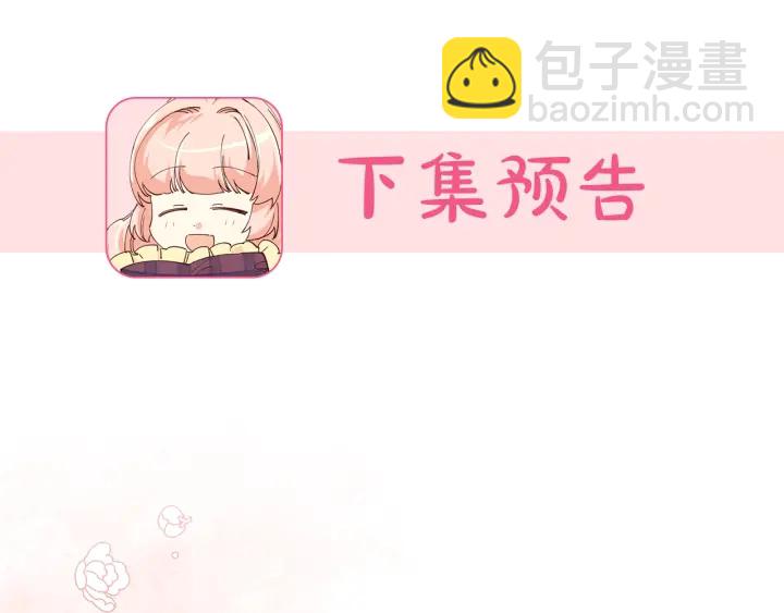 毒皇妃也有可愛閨蜜？ - 第85話 寵溺(3/3) - 1