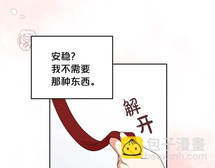 毒皇妃也有可愛閨蜜？ - 第85話 寵溺(3/3) - 2