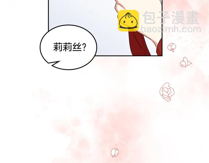 毒皇妃也有可愛閨蜜？ - 第85話 寵溺(3/3) - 3