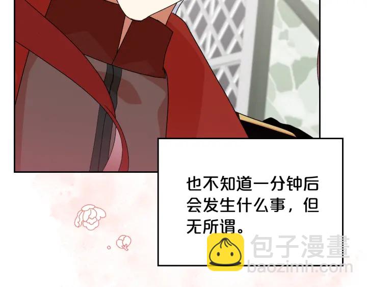 毒皇妃也有可愛閨蜜？ - 第85話 寵溺(3/3) - 5