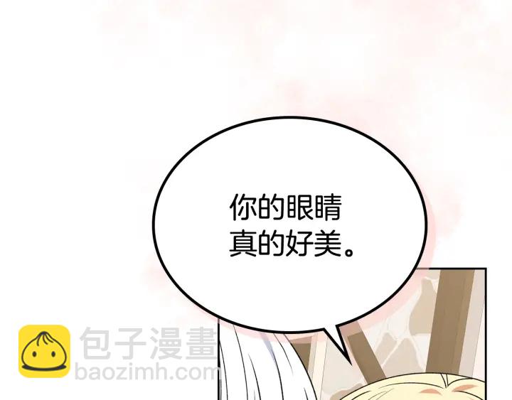 毒皇妃也有可愛閨蜜？ - 第85話 寵溺(3/3) - 6