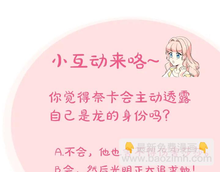 毒皇妃也有可愛閨蜜？ - 第85話 寵溺(3/3) - 4