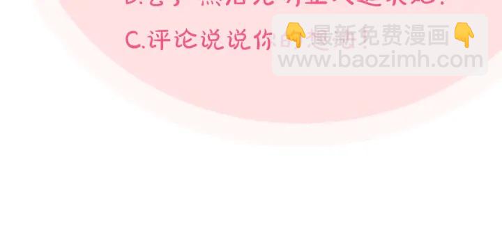 毒皇妃也有可愛閨蜜？ - 第85話 寵溺(3/3) - 5