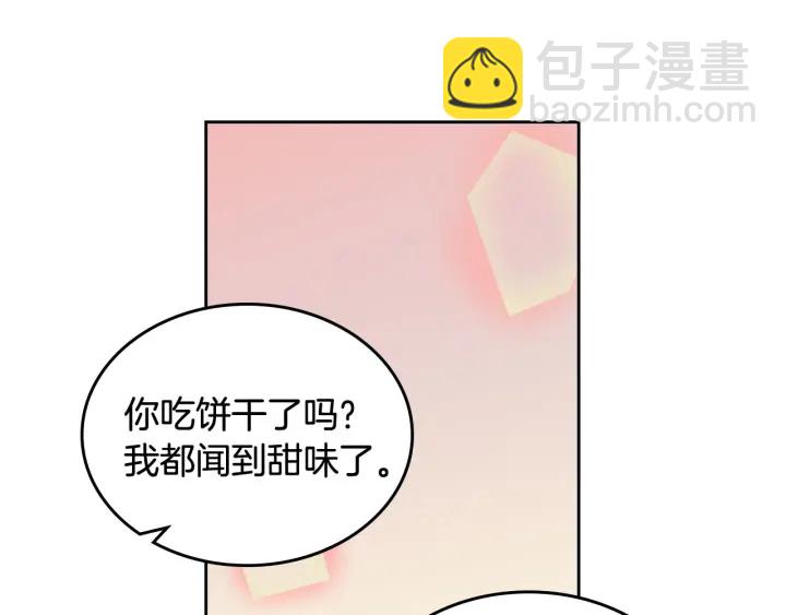 毒皇妃也有可愛閨蜜？ - 第85話 寵溺(1/3) - 5