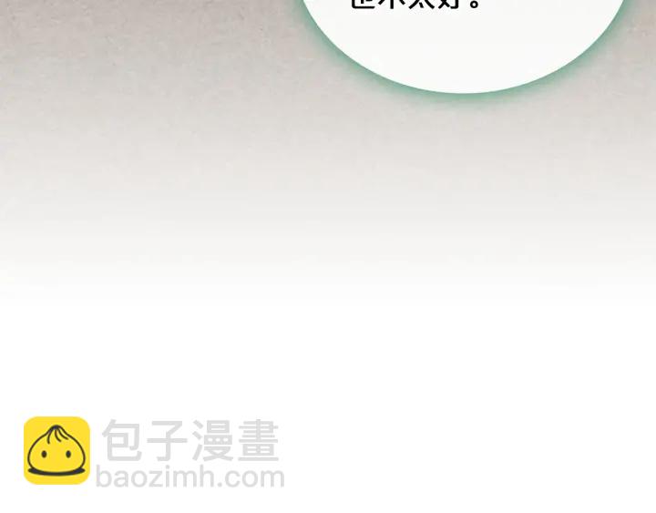 毒皇妃也有可愛閨蜜？ - 第85話 寵溺(1/3) - 1