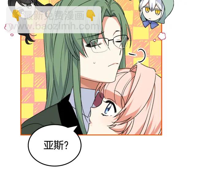 毒皇妃也有可愛閨蜜？ - 第85話 寵溺(1/3) - 4