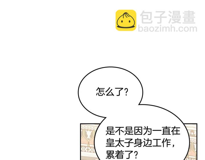 毒皇妃也有可愛閨蜜？ - 第85話 寵溺(1/3) - 5