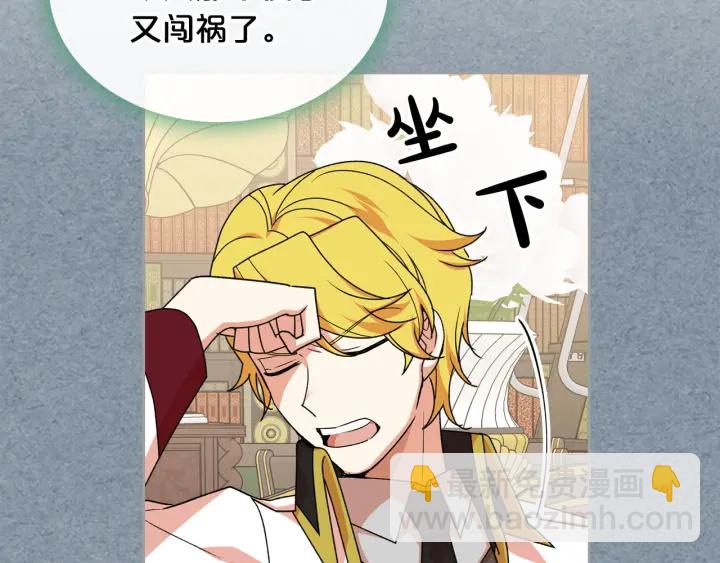 毒皇妃也有可愛閨蜜？ - 第85話 寵溺(1/3) - 8