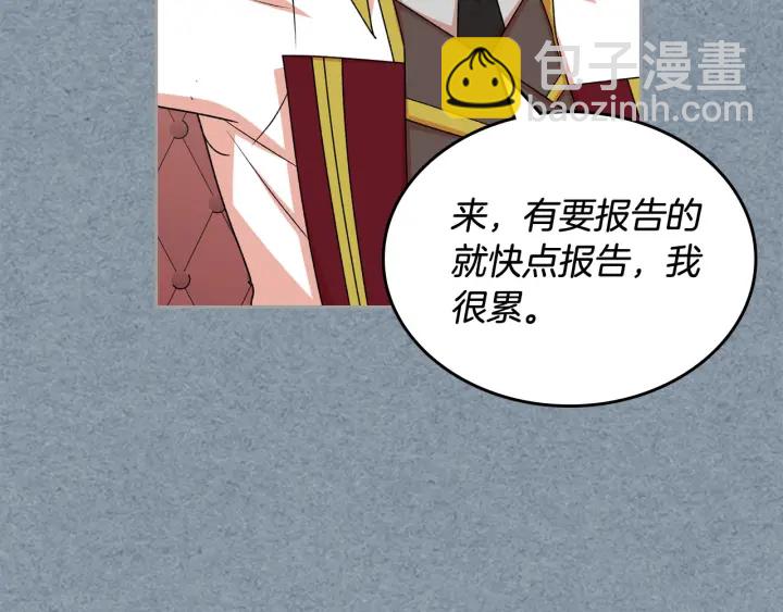 毒皇妃也有可愛閨蜜？ - 第85話 寵溺(1/3) - 1