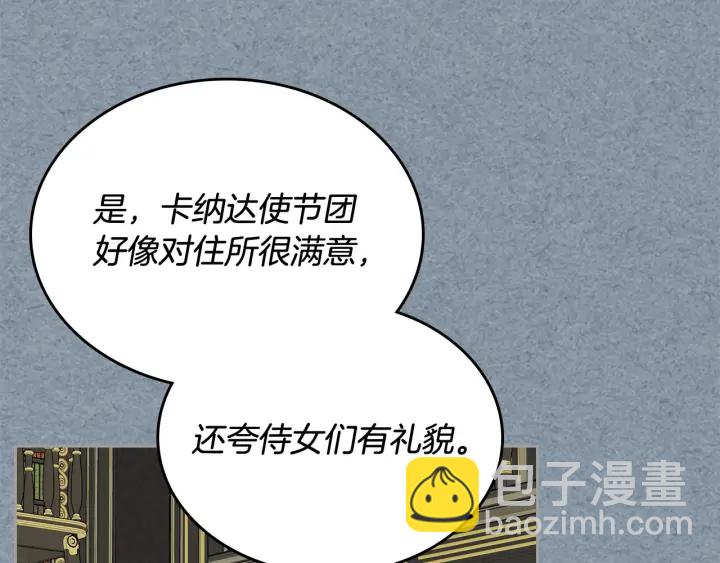 毒皇妃也有可愛閨蜜？ - 第85話 寵溺(1/3) - 2